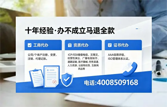 延安办理<a href='https://www.xinlucheng.com.cn/'>公司注册</a>的全流程指南:用途、流程、费用及高效办理优势