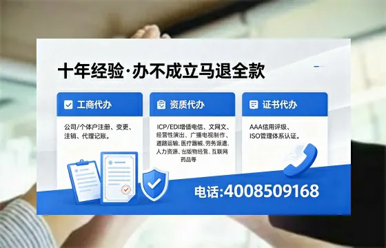 延安办理SP、IDC、ISP、CDN、呼叫中心、VPN电信经营许可证的全面指南与实用解析