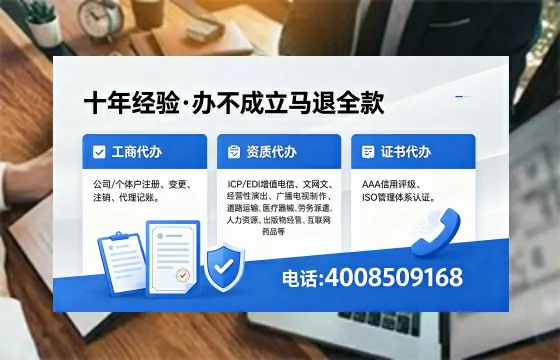 延安办理ICP<a href='https://www.xinlucheng.com.cn/'>增值电信许可证</a>的用途、流程与费用详解