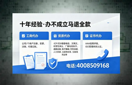 延安办理EDI<a href='https://www.xinlucheng.com.cn/'>增值电信许可证</a>的用处、流程与费用详解