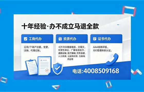 延安办理EDI<a href='https://www.xinlucheng.com.cn/'>增值电信许可证</a>的用处、流程与费用详解