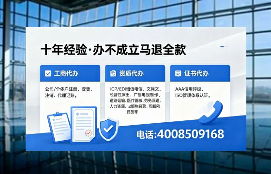 延安办理ICP<a href='https://www.xinlucheng.com.cn/'>增值电信许可证</a>的用途、流程与费用详解